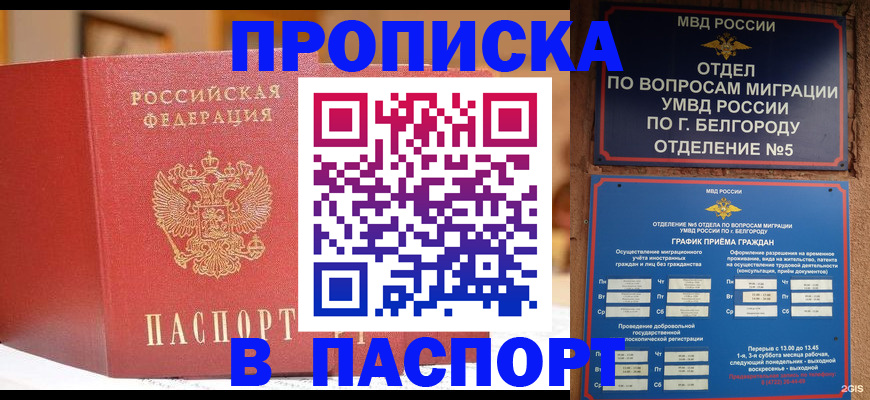 временная регистрация в квартире в Изобильном
