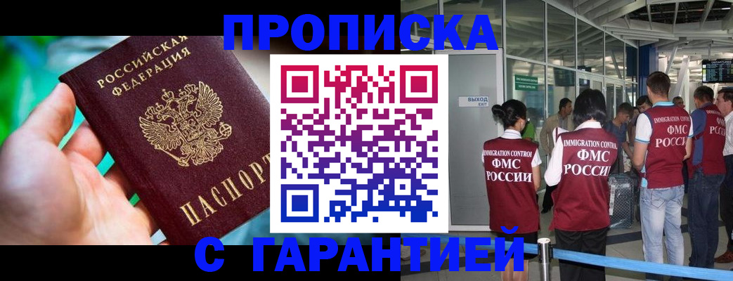 прописка иностранных граждан в Изобильном