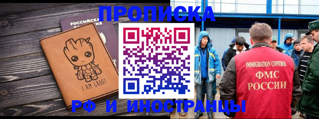 прописка от собственника в Изобильном
