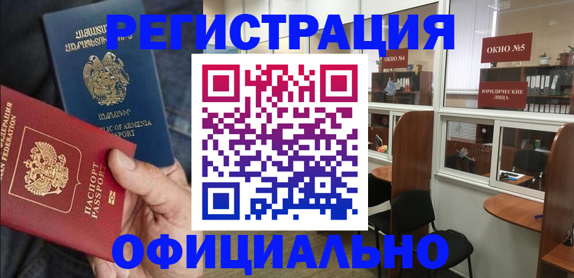 прописка от собственника в Изобильном