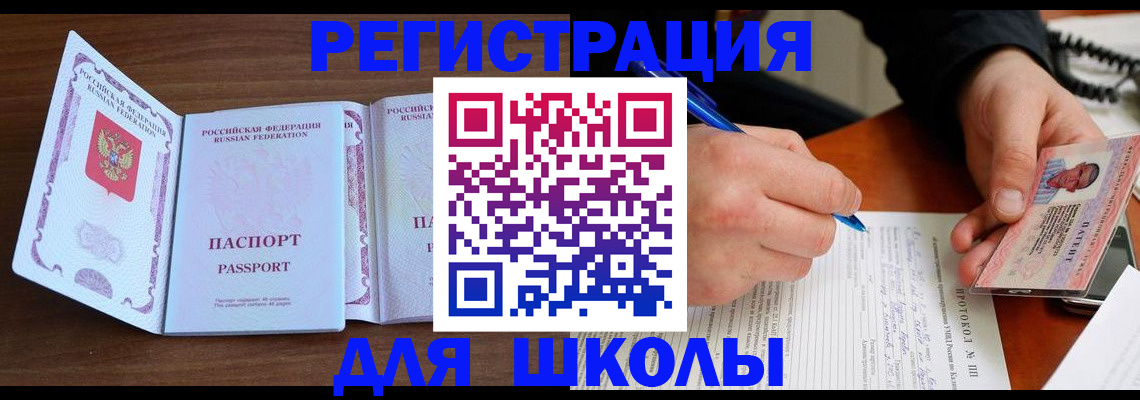 прописка законно в Изобильном